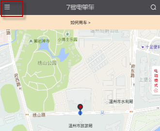 7号电单车app中退押金的详细流程介绍