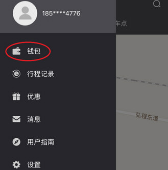 7号电单车app中退押金的详细流程介绍