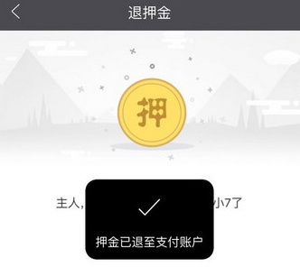 7号电单车app中退押金的详细流程介绍