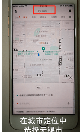 滴滴外卖中点外卖的详细图文步骤