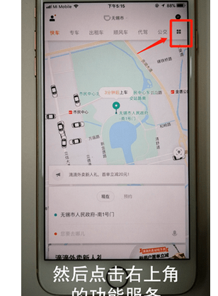 滴滴外卖中点外卖的详细图文步骤