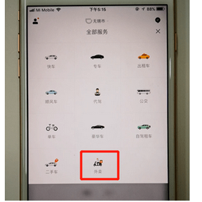 滴滴外卖中点外卖的详细图文步骤