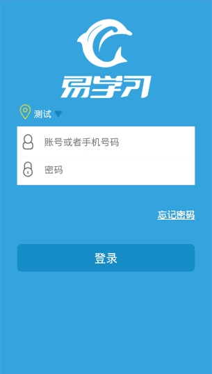 易学习APP的详细使用过程讲述
