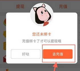 在零钱罐中进行提现的详细方法