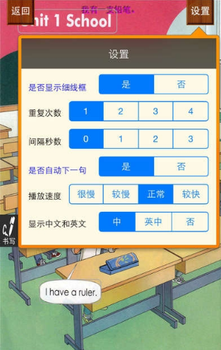 在小虫子点读机中相关特点介绍