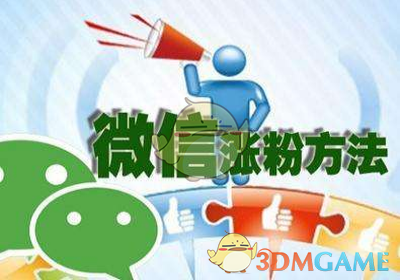 微商管家APP中加人的具体步骤