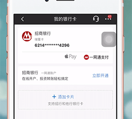 在招商银行中查询开户行的详细方法
