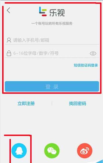 乐视视频app中登录会员的详细流程介绍