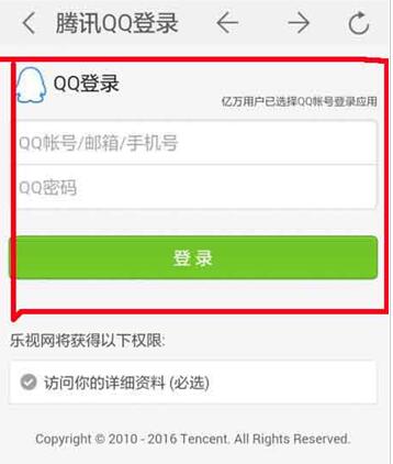 乐视视频app中登录会员的详细流程介绍