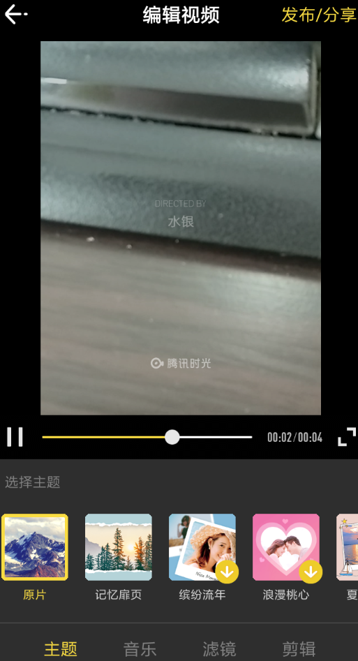 腾讯时光小视频具体使用图文讲解