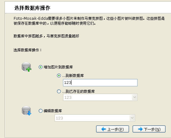 利用Foto-Mosaik-Edda制作马赛克拼图的方法分享