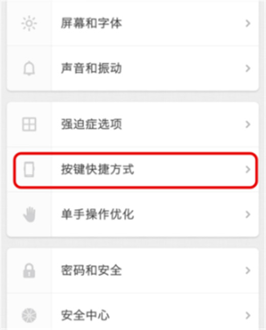 在坚果pro2s中设置快捷键拍照的详细步骤