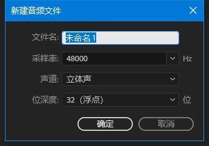 Audition新建单轨文件的方法介绍