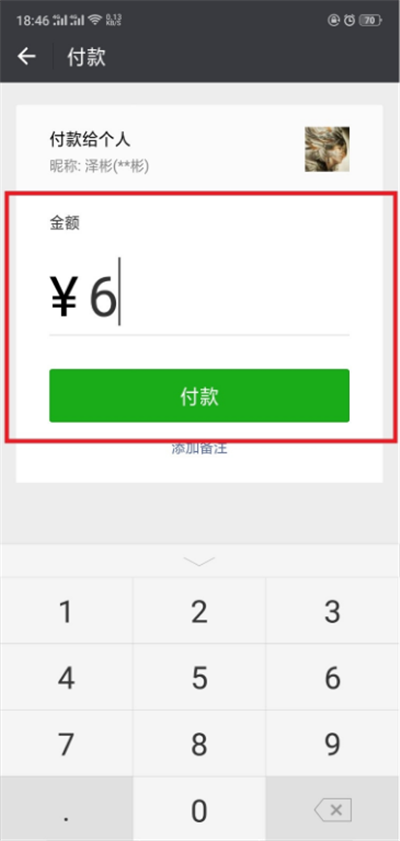 在oppor17中开通微信支付的详细步骤