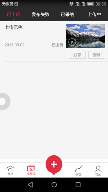 搜狐千里眼APP的具体使用过程