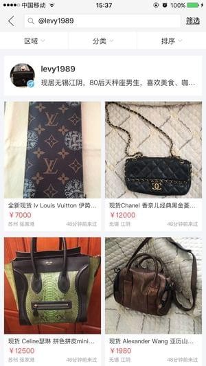 闲鱼app中找到指定朋友的详细图文讲解