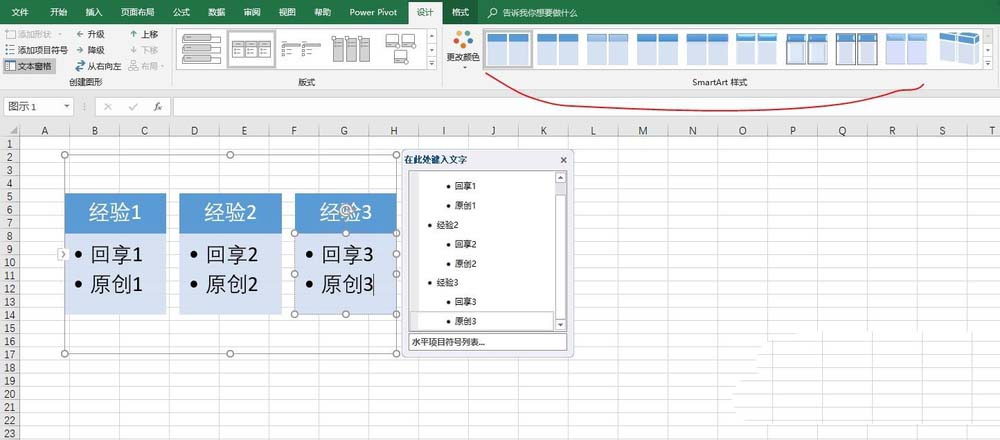 excel2016创建水平项目符号列表的方法讲解