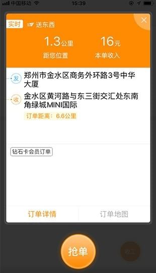 uu帮帮中成为跑男的具体步骤