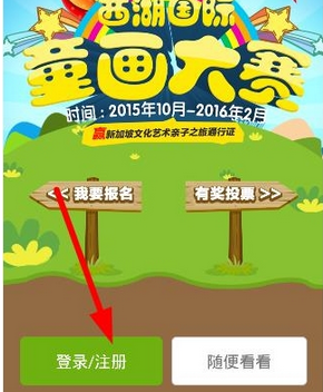 注册向上网app的步骤讲解