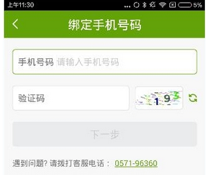 注册向上网app的步骤讲解