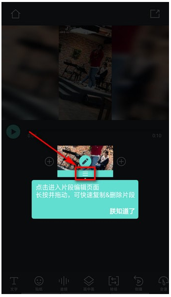 在万兴神剪手中为视频添加文字的方法