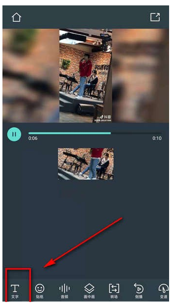 在万兴神剪手中为视频添加文字的方法