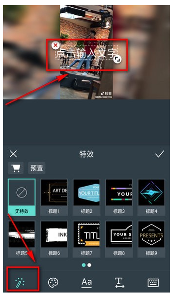 在万兴神剪手中为视频添加文字的方法