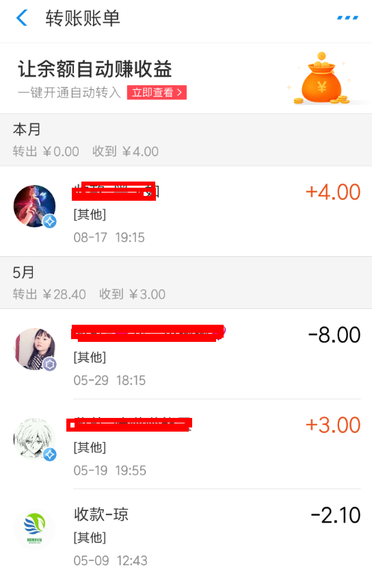 在支付宝中查询转账记录的步骤介绍