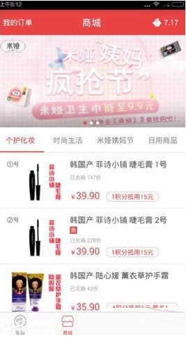 看看有钱APP兑换东西的图文操作