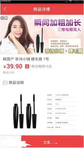 看看有钱APP兑换东西的图文操作