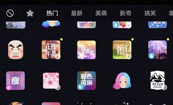 抖音APP使用手指变长特效的具体操作