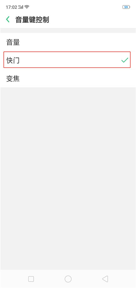 在oppor17中使用音量键拍照的图文教程