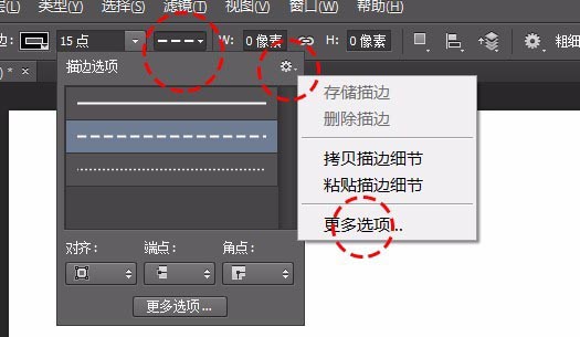 PS制作虚线的基础操作