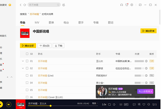 酷我音乐APP中剪辑歌曲的方法