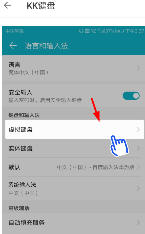 kk键盘恢复原键盘的步骤讲解