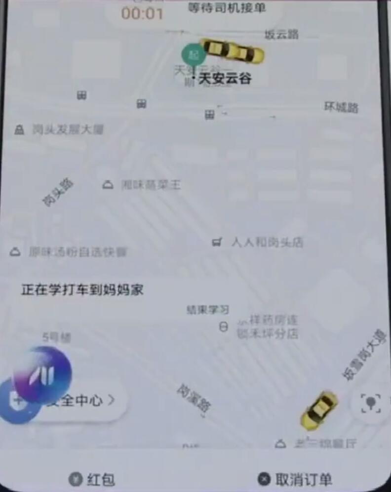 手机华为mate20中语音助手小艺详细讲解