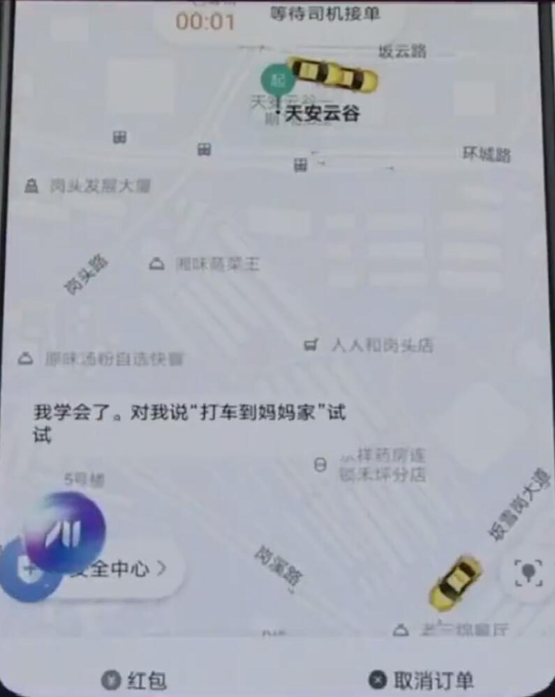 手机华为mate20中语音助手小艺详细讲解