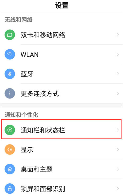 在努比亚z17s中关闭锁屏通知的具体方法