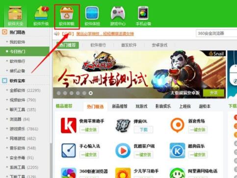 在支付宝中安全控件卸载的方法