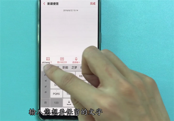 在oppor17中便签使用的方法介绍