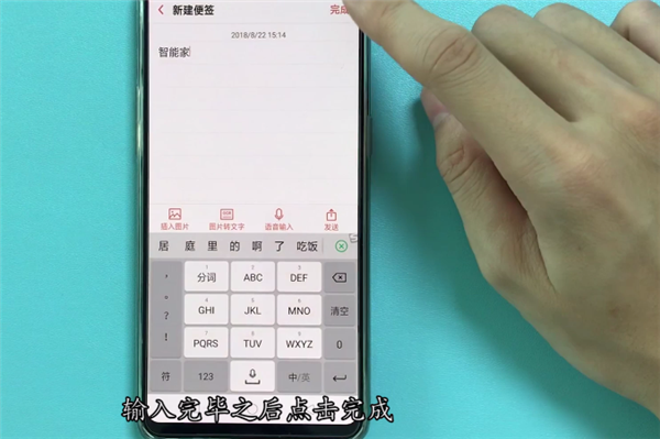 在oppor17中便签使用的方法介绍