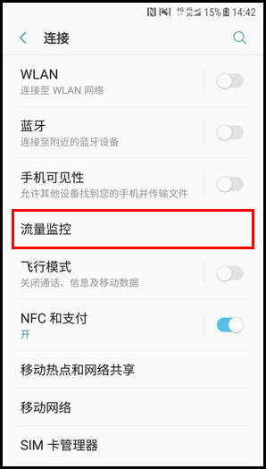 三星W2018进行话费充值的图文教程