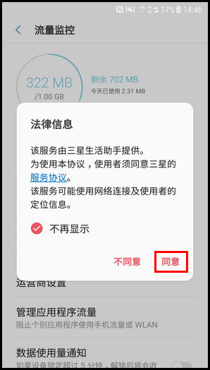 三星W2018进行话费充值的图文教程