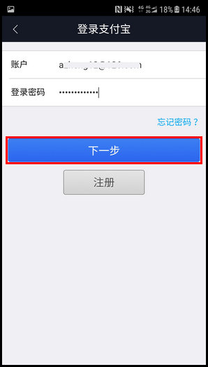 三星W2018进行话费充值的图文教程