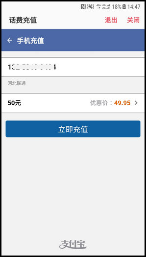 三星W2018进行话费充值的图文教程