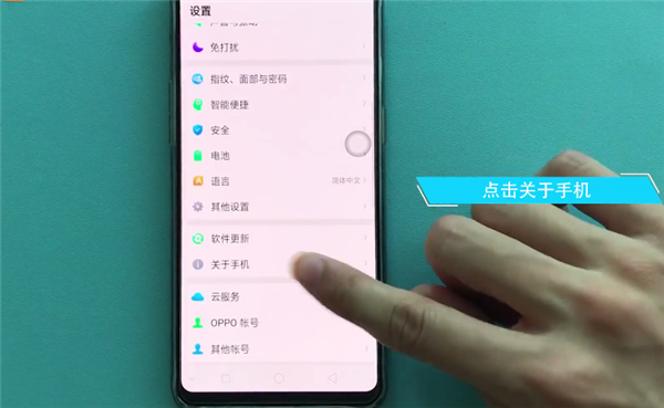 OPPO R11查看序列号的步骤讲解