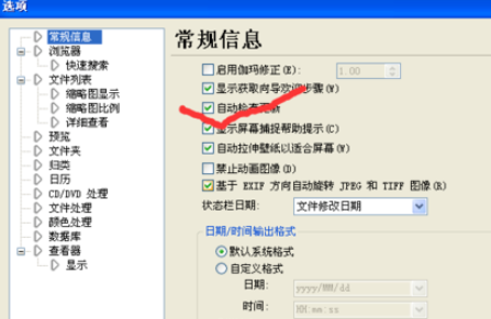 ACDSee设置自动更新的简单操作