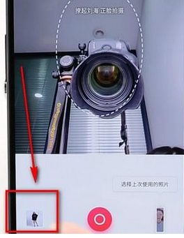 利用天天p图p成世界杯球迷的技巧分享