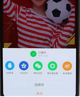 利用天天p图p成世界杯球迷的技巧分享