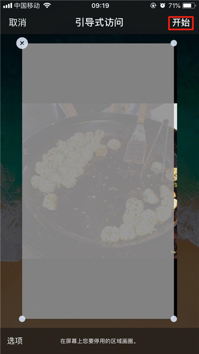 在iphonex中打开引导式访问的详细步骤